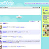 Twitter(ついったー)を登録してみました。