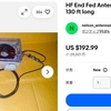 使用中のアンテナ