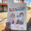【三条】Do It Yourself!!の聖地・ものづくりの街・三条を巡る【新潟県】