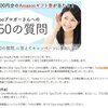 50の質問 Wordマクロの利用