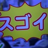 営業します　火曜日