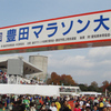 2010「第31回 豊田マラソン大会」。