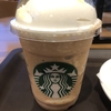 アールグレイハニーホイップフラペチーノ