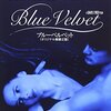 「ブルーベルベット」　1986