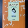 魂の叫び-11歳の殺人者、メアリー・ベルの告白- / ジッタ・セレニー (著書)