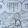 ONE PIECE 第875話『女の仁義』感想【週刊少年ジャンプ38号】