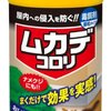 妊婦や赤ちゃんがムカデに噛まれた時の対処法と、我が家のムカデ対策