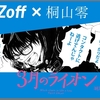 映画『とある飛空士への追憶』感想。ベタ！