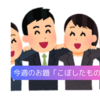 会社での時間の使い方