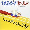 2023年3月31日　1歳4ヶ月27日　ドーナツと共に実母