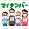 国がワクチソパスポートへの意見を集めています（※本日23時59分まで）