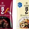 秋の夜長を楽しむ、大人リッチな　“ＢＩＳＴＲＯスコーン”新登場！　牛肉の赤ワイン煮込み・魚介の白ワイン蒸し　ワインを使ったコク深い芳醇な味わい

