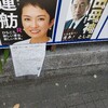 #東京　#君が代　第五次訴訟の第１４回口頭弁論を傍聴（午前だけ　#自由な風の歌　#日比谷公園　#都知事選　#蓮舫　#蓮舫と次の東京へ　#れんほう　）
