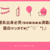 【書評】「理系の人々6※よしたに著」を読んでみたんだ♪～理系出身必見！SEあるある満載の面白マンガです✨(*´▽｀*)～ 