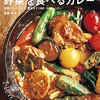 2020年の振り返り