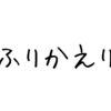 エンジニア採用担当としての2022年を振り返る