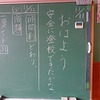 本日のかぎやっ子