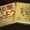 ★２００５年８月の記事で〜す