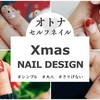 セフルネイル｜大人可愛い・シンプル・上品な「クリスマスネイル」のデザイン