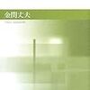  琉球の船が運んでいた書籍（「『耽羅紀年』に見える琉球関係記事」）