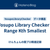 Yosupo Library Checker - Range Kth Smallest