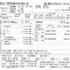 東芝発電記録 2012年05月の検針データ