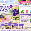 「ニッポンエール 岡山県産ピオーネ」登場！果汁1％でもピオーネの魅力を楽しめる？