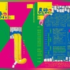 キ上の空論『人骨のやらかい』