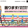 【現在1433カ所】東京都のオープンデータを使って、都内自転車駐輪場マップをつくった。