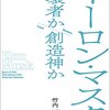 2022年8月に読んだ本まとめ