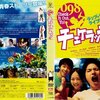 04月14日、伊藤歩(2007)