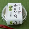 ローソンから「徳島産業 金沢兼六庵 釜あげわらび餅 抹茶」が新登場！もっちりとした食感、抹茶きな粉付きの新商品です