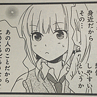 恋愛ラボとは マンガの人気 最新記事を集めました はてな