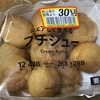 「優しい」連呼スイング