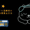 寝たきり高齢者における推定体重の計算方法についてまとめました