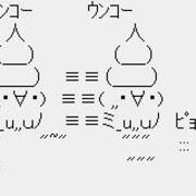 ヽ ノ ウンコー