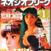 ２０００年発売のゲーム雑誌だけの　大人気売れ筋ランキング３０