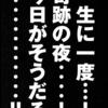 完全なる休日の過ごし方