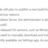 Windows Server は次のバージョンが 2025 で決定したようです
