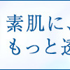 妊娠中・産後のシミ対策に。サエルの敏感肌用美白シリーズ2か月間使用※実際のレビューあり