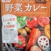 【週１レトルト朝カレーの日 Vol.119】ニチレイ「10種の野菜カレー」