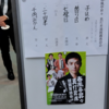 春風亭昇々真打披露落語会 on ドーンセンターホール