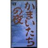 かまいたちの夜とはどんなゲーム　　本物の恐怖がこのゲームにはあった
