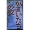  かまいたちの夜   絶対にヘッドホンをしてプレイしてください    からの 死んでも嫌です    