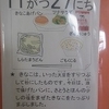 今日の給食