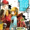 作者自身が出さなくても話がまわると思っているキャラの登場は商業主義の弊害