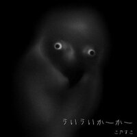 日本のネットレーベル