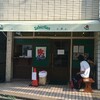 話題のかき氷屋さん「セバスチャン」に行ってきました！！