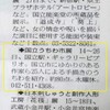 読売新聞にご紹介いただきました。MXTVにご紹介いただきませんでした