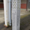 万葉歌碑を訪ねて（その１３９５）―福井県越前市　万葉ロマンの道（１４）―万葉集　巻十五　三七六四